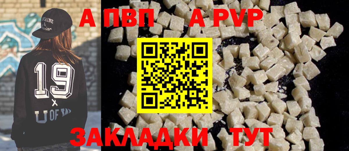 Alpha-PVP крисы CK  Вход с VPN  Советская Гавань  Alfa_PVP кристаллы 