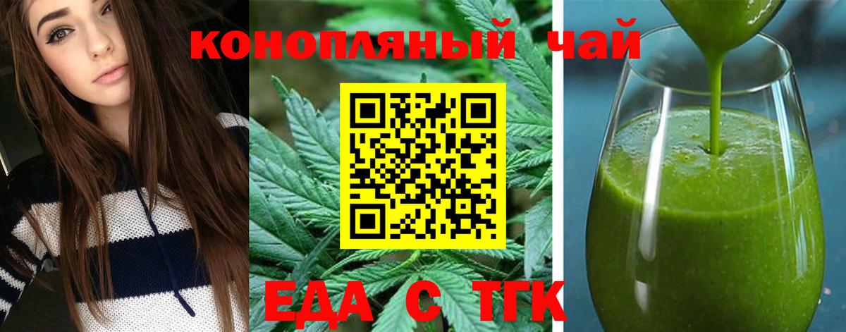 Cannafood конопля  Вход с VPN  Советская Гавань 