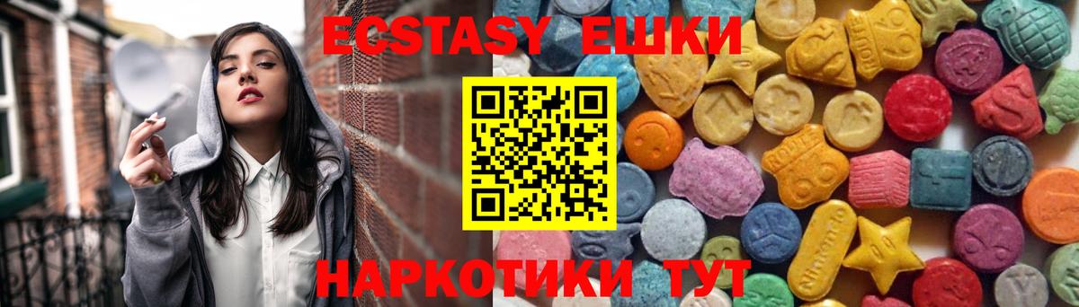 Советская Гавань  Экстази DUBAI  Ecstasy 300 mg  Вход с VPN 