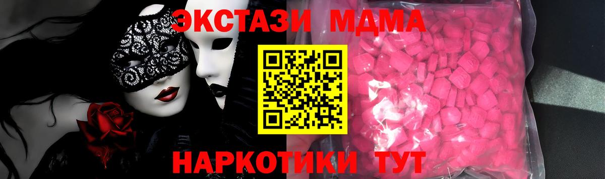 ЭКСТАЗИ XTC Советская Гавань