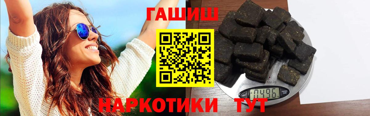Советская Гавань  Гашиш Premium  Вход с VPN 