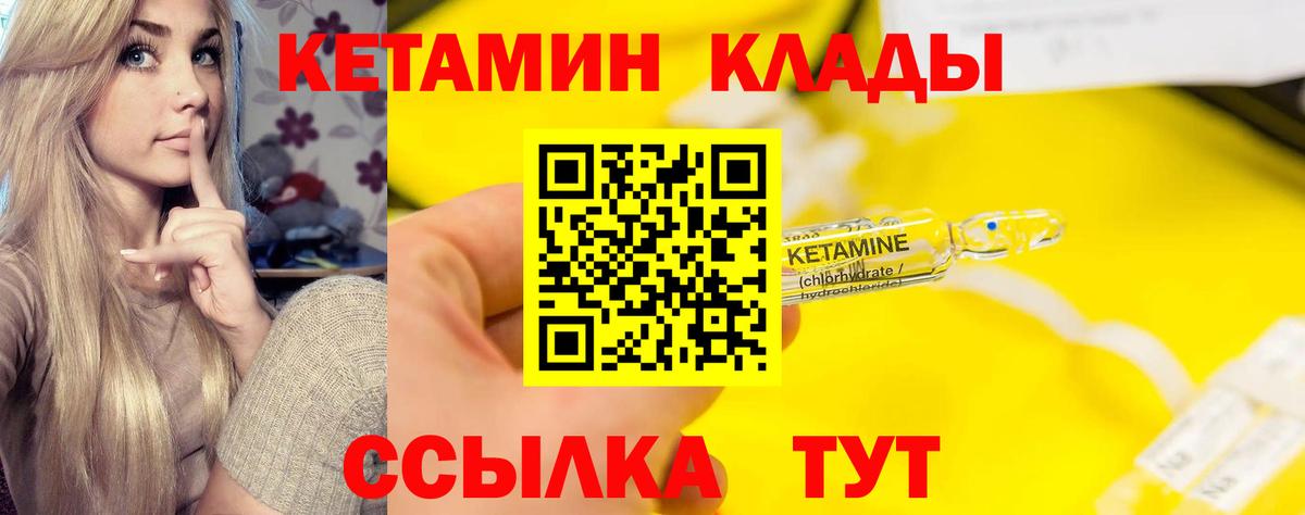 Кетамин VHQ  Вход с VPN  Советская Гавань  КЕТАМИН ketamine 