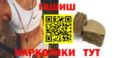 синтетический гашиш Пенза