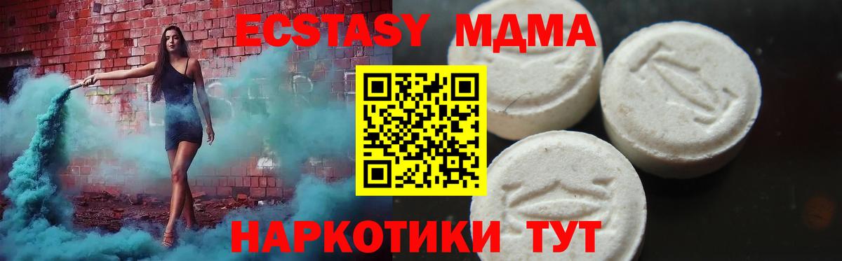MDMA  МДМА crystal  Вход с VPN  Советская Гавань  МДМА VHQ 