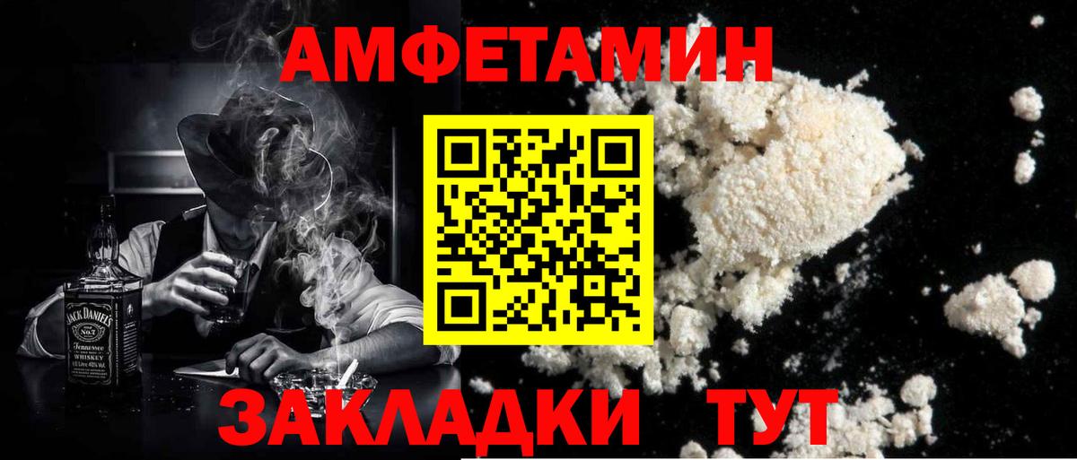 МЕТАМФЕТАМИН Methamphetamine Советская Гавань