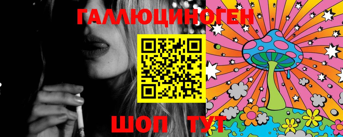 Псилоцибиновые грибы MAGIC MUSHROOMS  Вход с VPN  Советская Гавань 